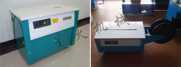 星火打包機(jī)