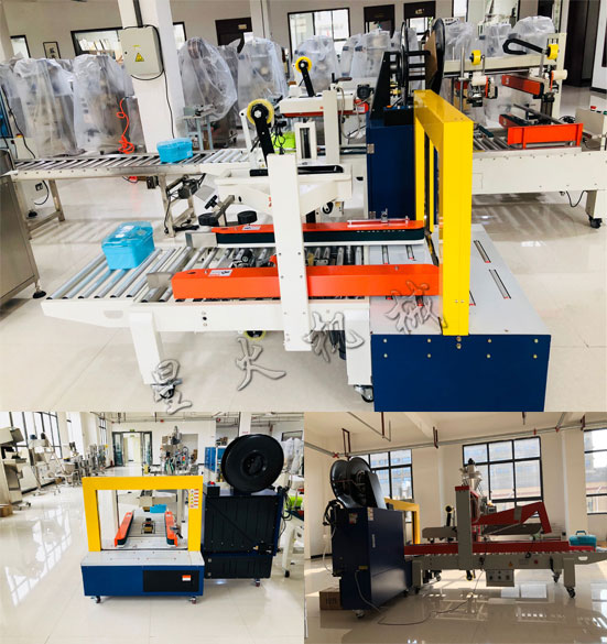 星火公司全自動打包機(jī)客戶案例實(shí)拍
